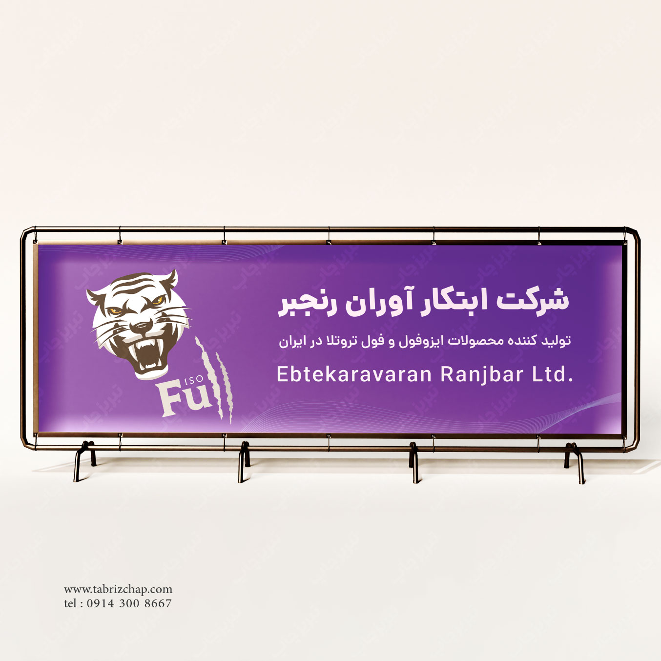 بنر