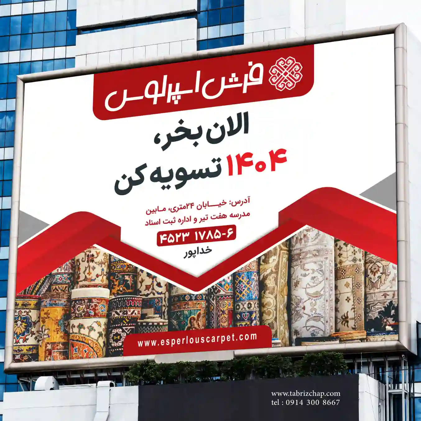 فلکس