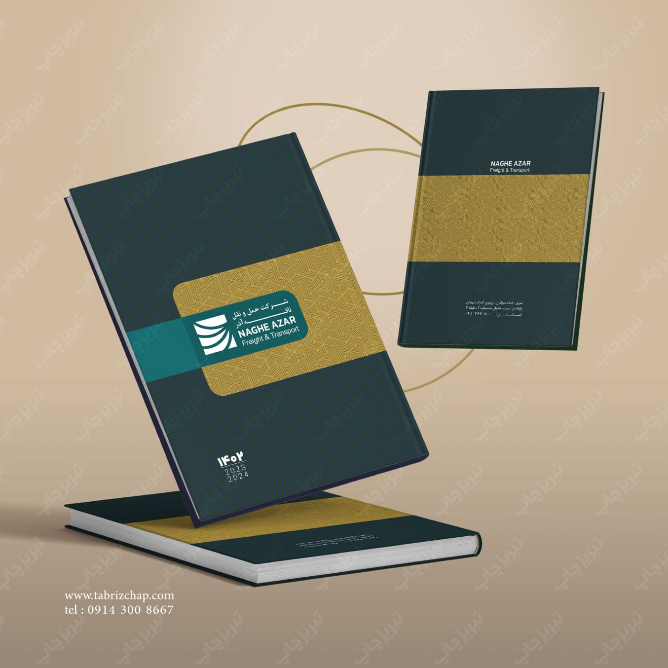 تقویم و سررسید