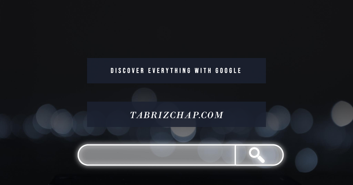 سئو-تبریز