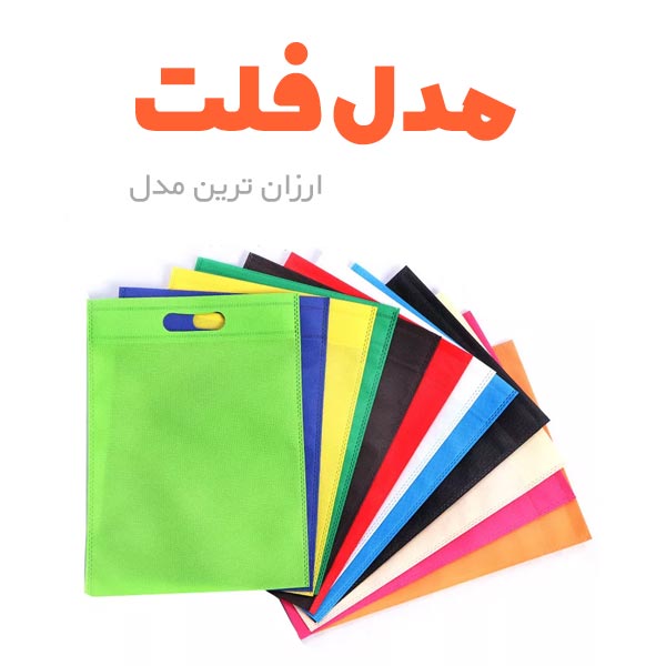 چاپ-کیف-دستی-تبریز