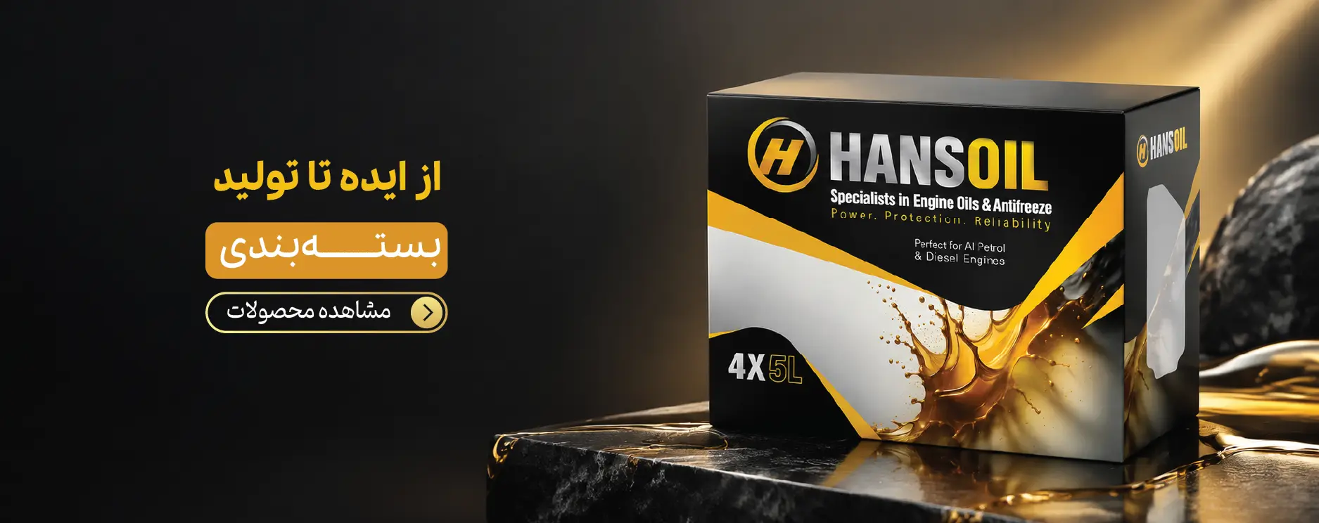 طراحی و تولید بسته‌بندی در تبریز | جعبه و بسته‌بندی سفارشی محصول