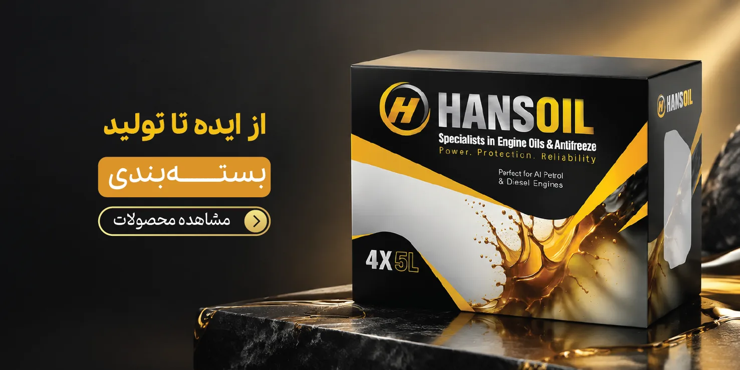 طراحی و تولید بسته‌بندی در تبریز | جعبه و بسته‌بندی سفارشی محصول